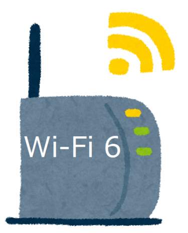 Wi-Fi6とは？エンジニアが規格・速度などを解説：おすすめ機種も